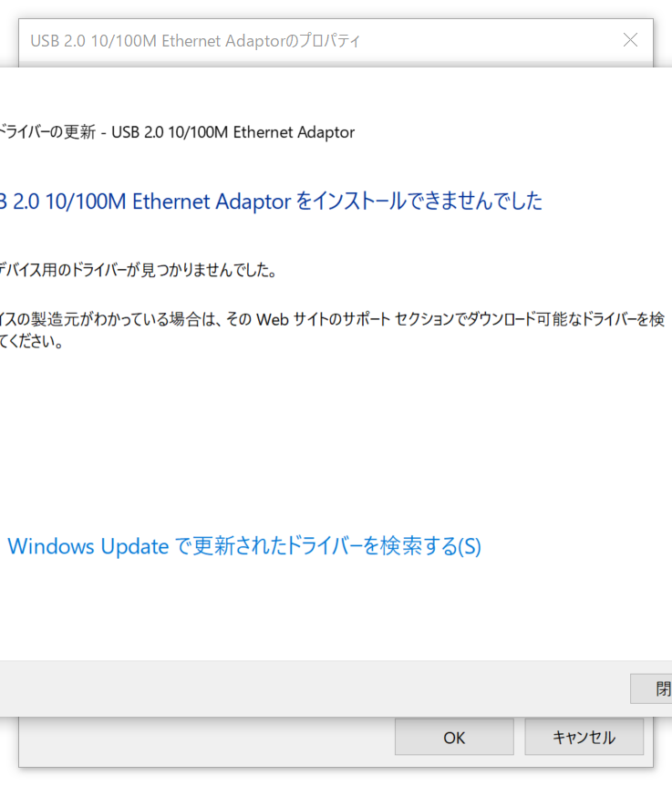 SnapCrab_USB 20 10100M Ethernet Adaptorのプロパティ_2023-12-25_23-55-32_No-00.png